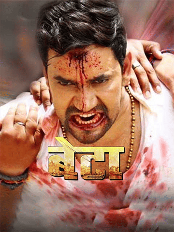 Beta (2016)