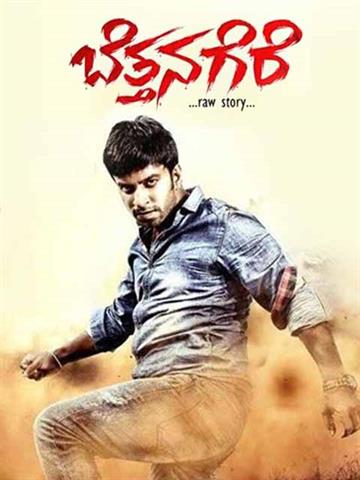 Bettanagere