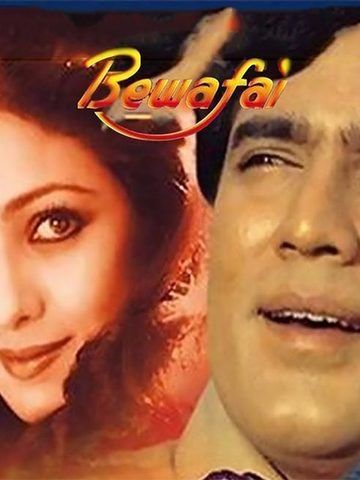 Bewafai