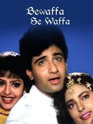 Bewaffa Se Waffa