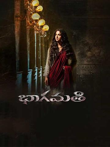 Bhaagamathie (2023) - Movie | Reviews, Cast & Release Date - BookMyShow