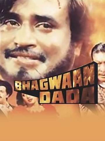 Bhagwaan Dada