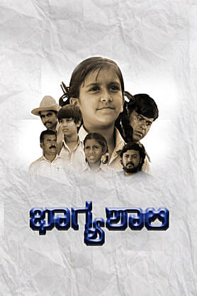 Bhagyashaali