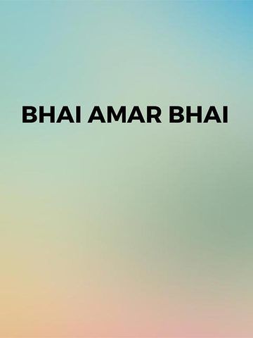 Bhai Amar Bhai