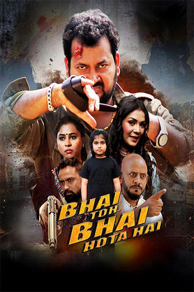 Bhai Toh Bhai Hota Hai