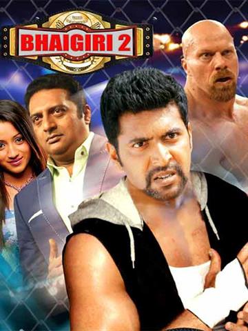 Bhaigiri 2
