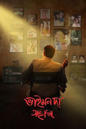 Bhaimon Da