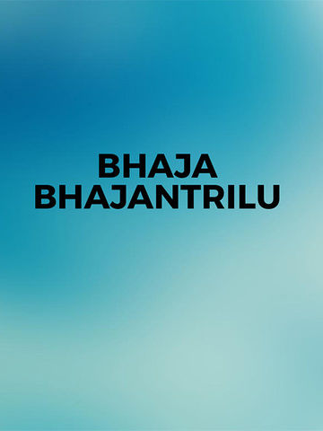 Bhaja Bhajantrilu
