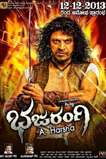 Bhajarangi