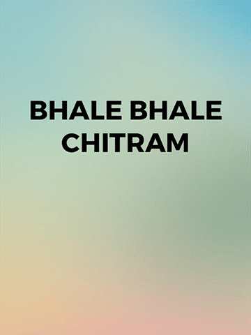 Bhale Bhale Chitram