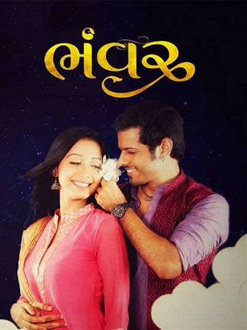 Bhanwar (Gujarati)