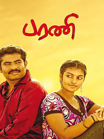Bharani (Tamil)
