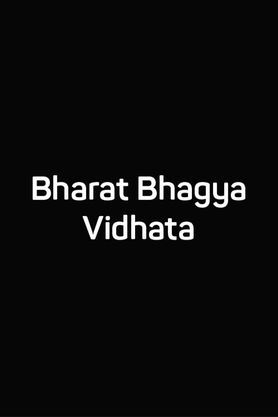 Bharat Bhagya Vidhata