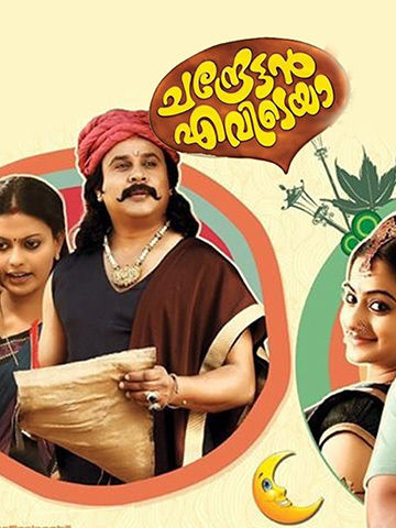 Bharathan (2007)