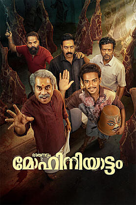 Bharathanatyam 2 Mohiniyattam 2026 Malayalam HQ HDTS 1080p x264 AAC HC-ESub