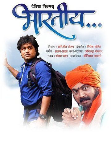 Bharatiya