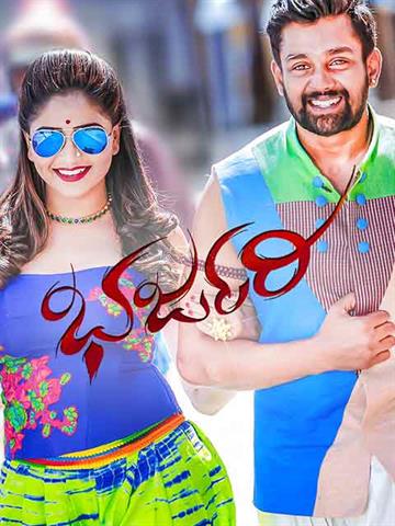 Bharjari