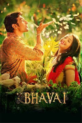 Bhavai