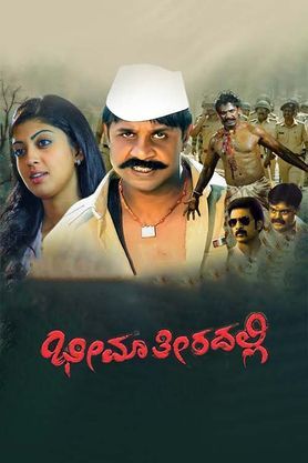 Bheema Theeradalli