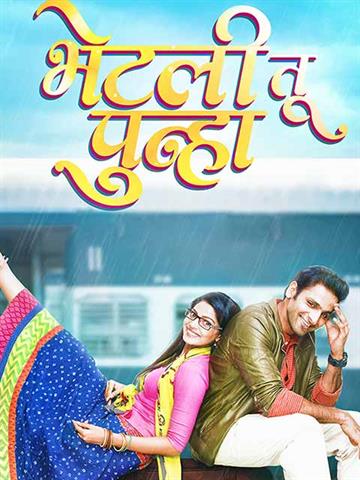 Bhetali Tu Punha poster