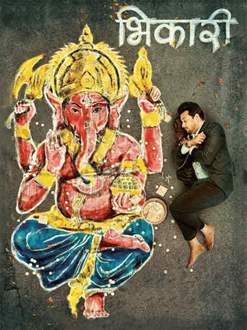 Bhikari