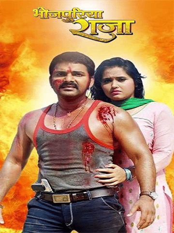 Bhojpuriya Raja