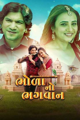 Bhola No Bhagwan (2025) 720p HDCAMRip Hindi Dubbed Movie [1GB]