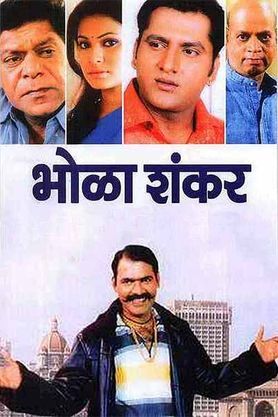 Bhola Shankar