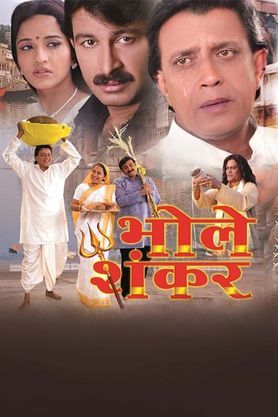 Bhole Shankar