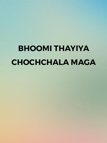 Bhoomi Thayiya Chochchala Maga