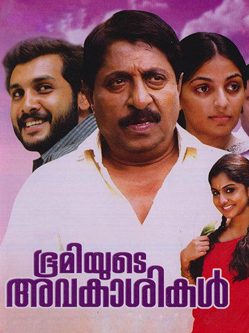 Bhoomiyude Avakashikal