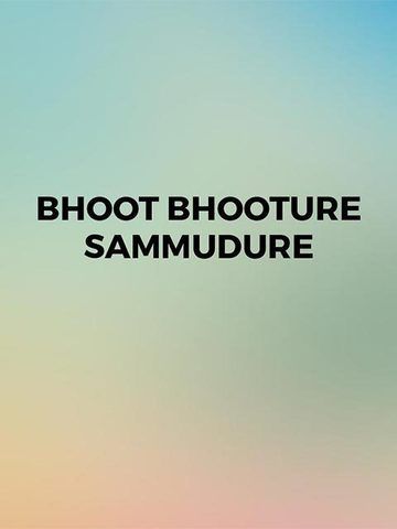 Bhoot Bhooture Sammudure
