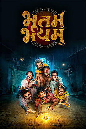 Bhootam Bhayyam