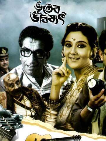 Bhooter Bhabishyat (Bengali)