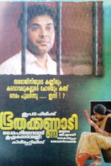 Bhoothakkannadi