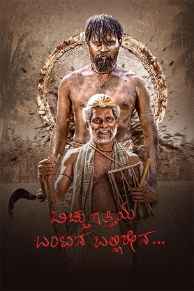 Bicchugatthiya Bantana Ballirena