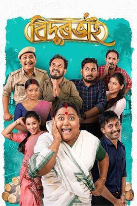 Bidurbhai poster