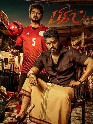 Bigil (Trailer Launch)