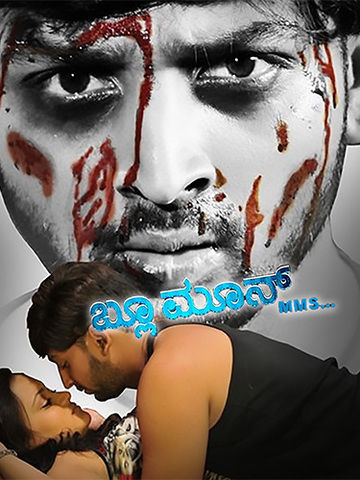 Bluemoon (Kannada)