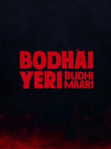 Bodhai Yeri Budhi Maari