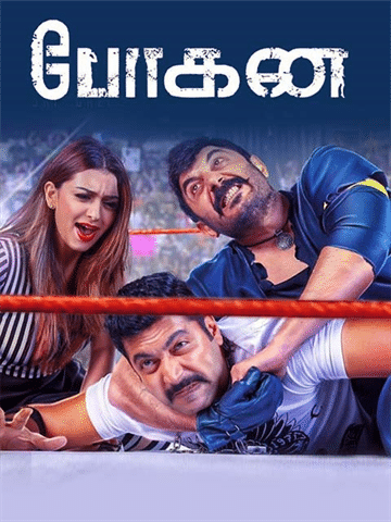 Bogan tamil full 2025 movie online watch dailymotion