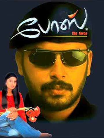 Bose
