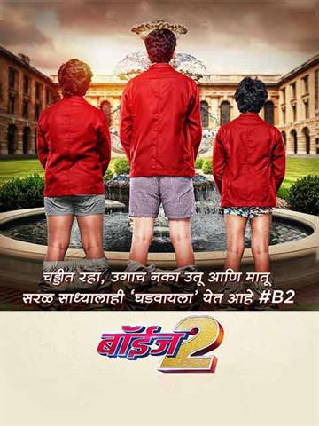 Boyz 2 marathi movie online sale