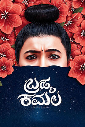 Brahmakamala