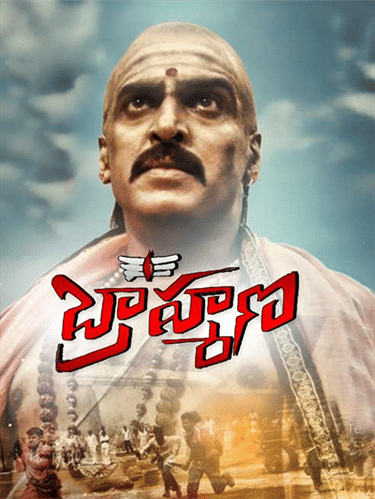 Brahmana