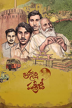 Brahmarshi Patriji