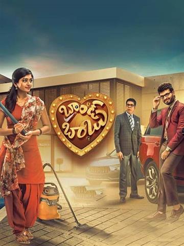 Brand Babu