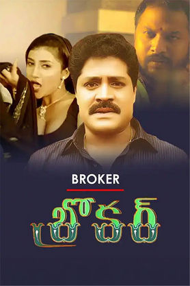 Broker (Telugu)