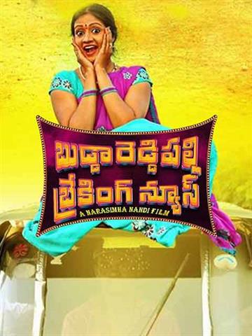 Buddareddypalli Breaking News