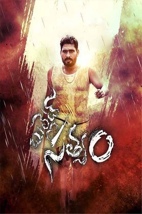 Bullet Satyam